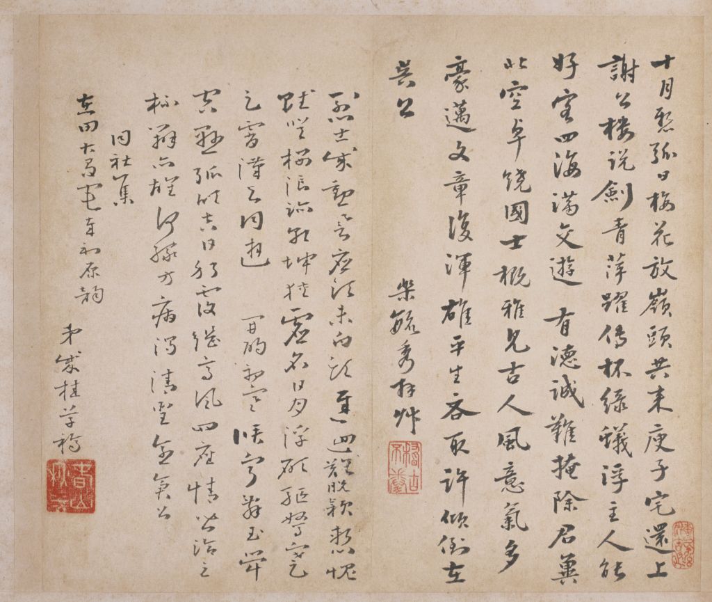 图片[8]-Fu Wen sees the plum blossom-China Archive